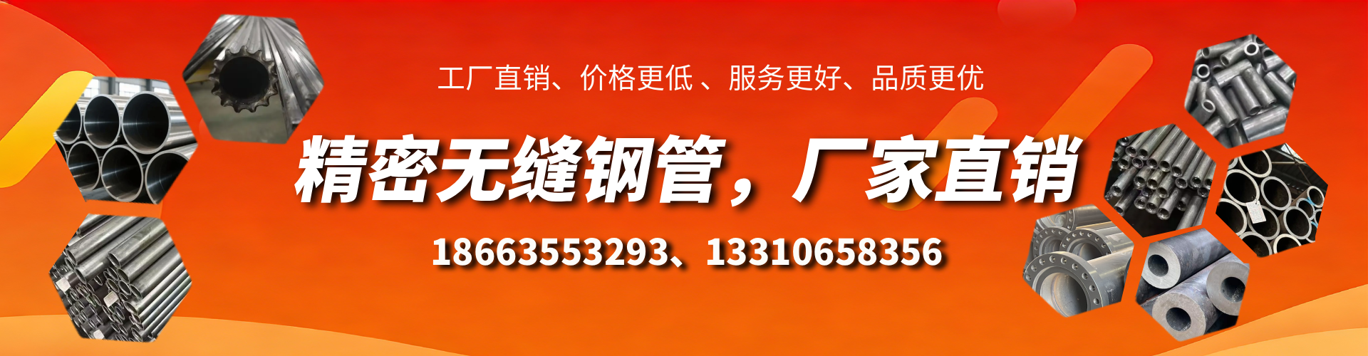 邓州精密无缝钢管厂家